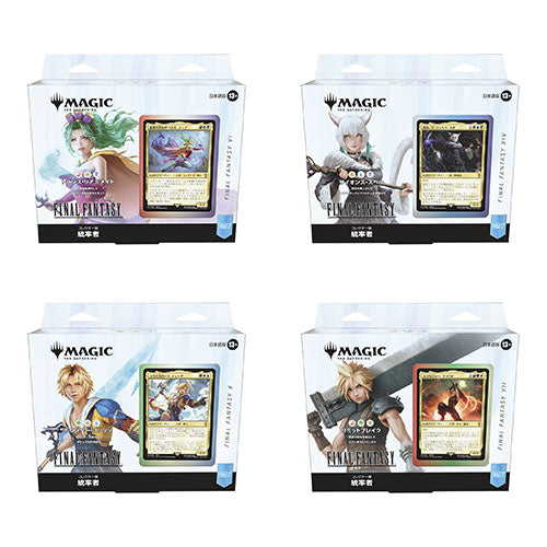 Magic: The Gathering - Final Fantasy Japanese Collector Commander Deck