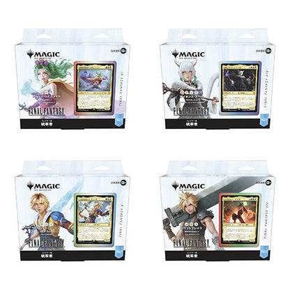 Magic: The Gathering - Final Fantasy Japanese Collector Commander Deck