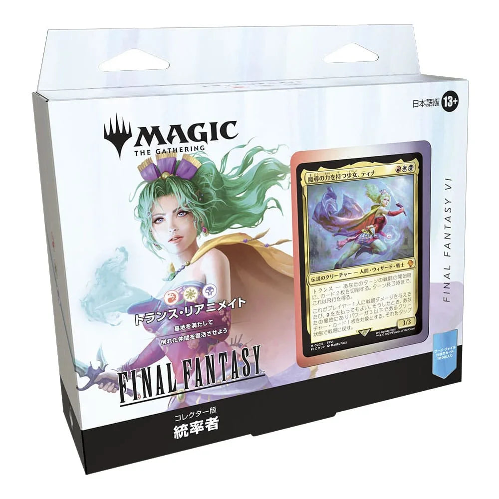 Magic: The Gathering - Final Fantasy Japanese Collector Commander Deck