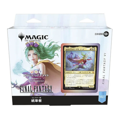 Magic: The Gathering - Final Fantasy Japanese Collector Commander Deck