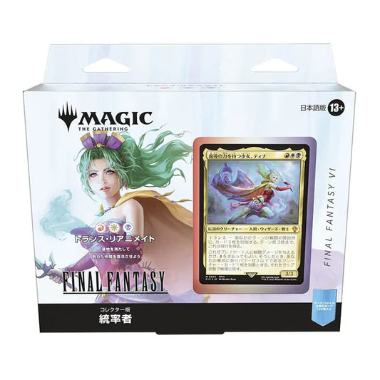 Magic: The Gathering - Final Fantasy Japanese Collector Commander Deck