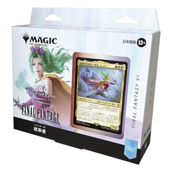 Magic: The Gathering - Final Fantasy Japanese Collector Commander Deck