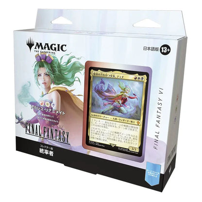 Magic: The Gathering - Final Fantasy Japanese Collector Commander Deck